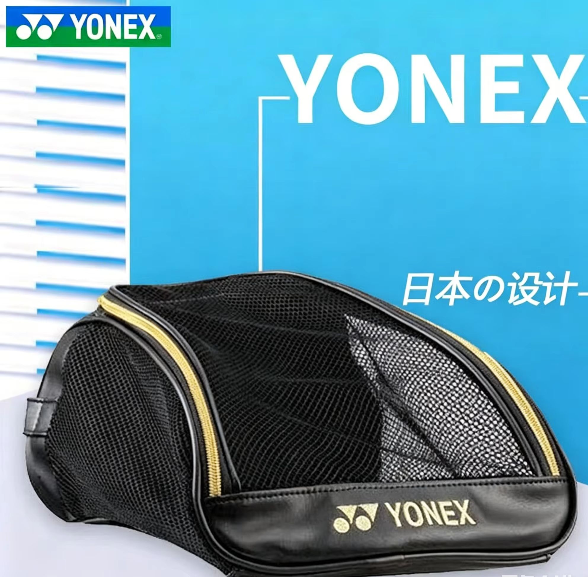 Badminton Open - Sac à chaussures respirant en maille